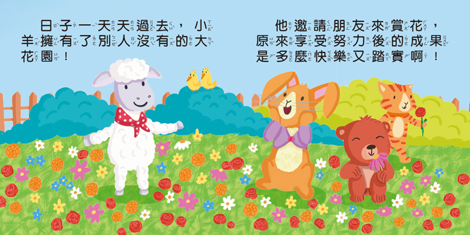 幼幼撕不破小小書-禮貌童話